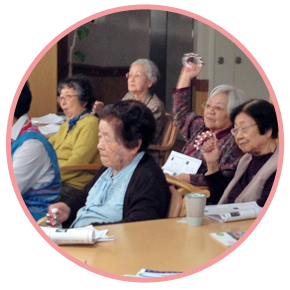 デイサービス《なごみ》基本活動