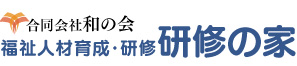 和(なごみ)の会 | 宇部市